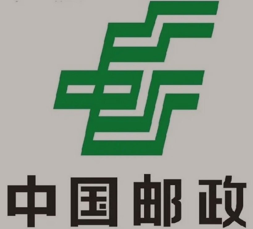 镜湖邮政ems快递