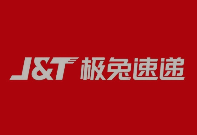 镜湖极兔快递